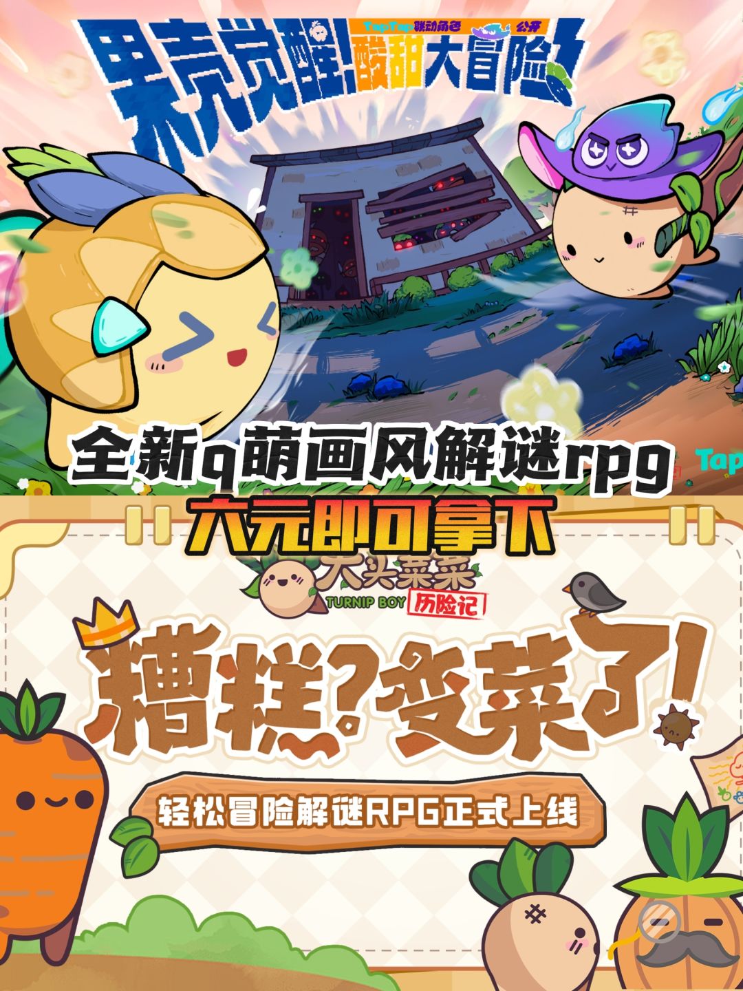 全新解谜rpg游戏来啦❗️一个泡面钱即可拿下 1