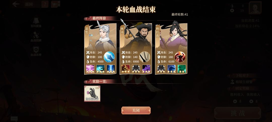 血战之路暴打油腻松鼠 1