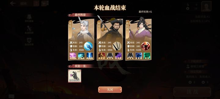 血战之路暴打油腻松鼠截图