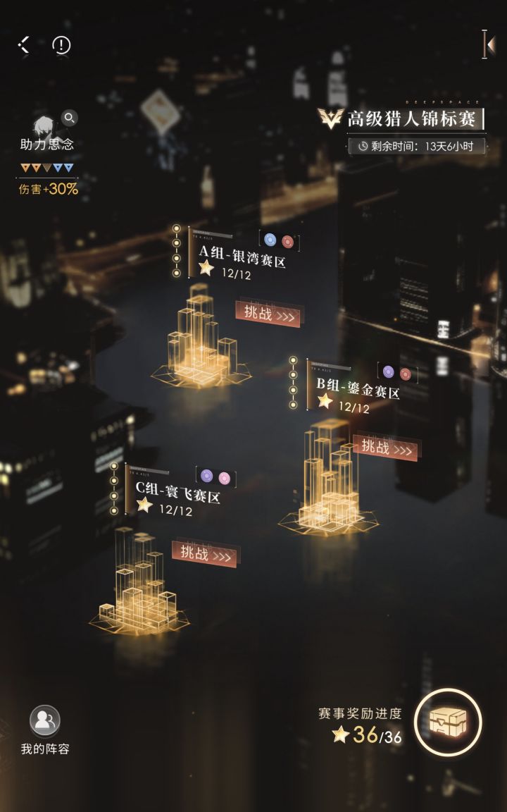 2025.7.14~7.27锦标赛记录截图