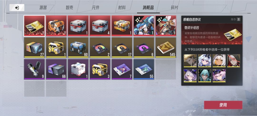 这两个自选，选哪个好点啊 2