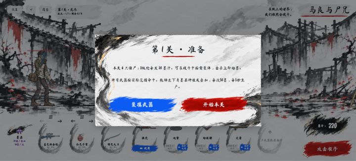 正式确定名称《马良会尸兄》，正在准备资料上架中o(*￣▽￣*)ブ截图