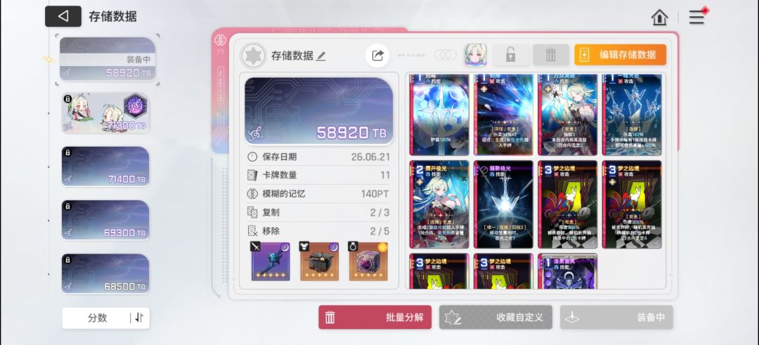 有点累了,感觉市长装备附魔不强 1