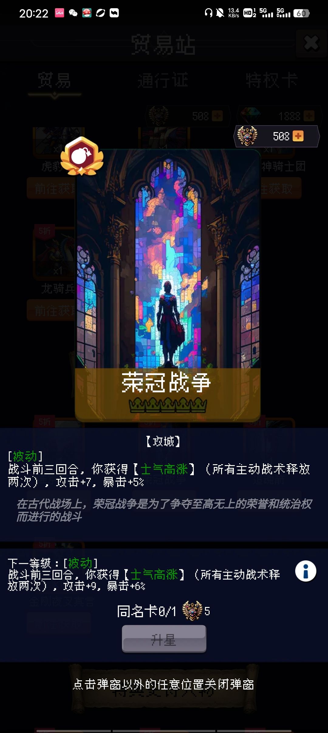 各位,这样的军团组合有没有搞头? 2
