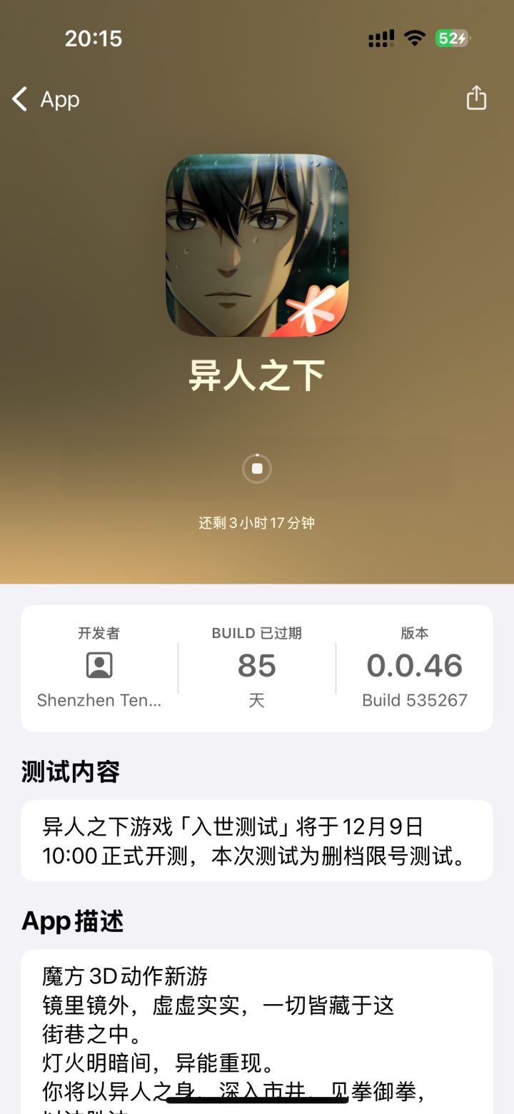 为什么卡在这里不下载 是网速问题还是什么？截图