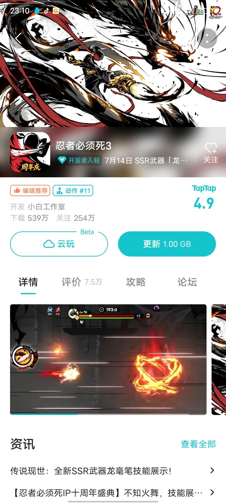 TapTap