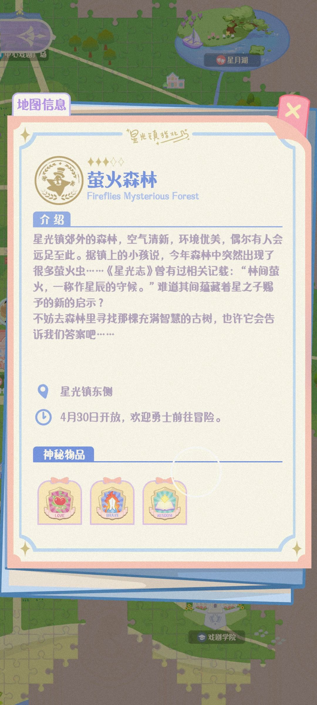 活动记录 3