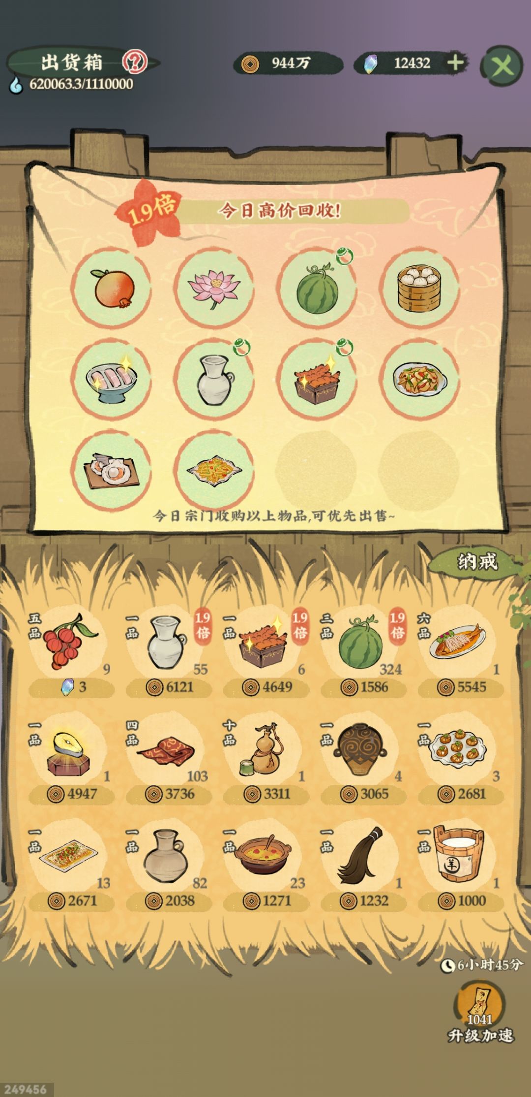 西瓜up了! 1