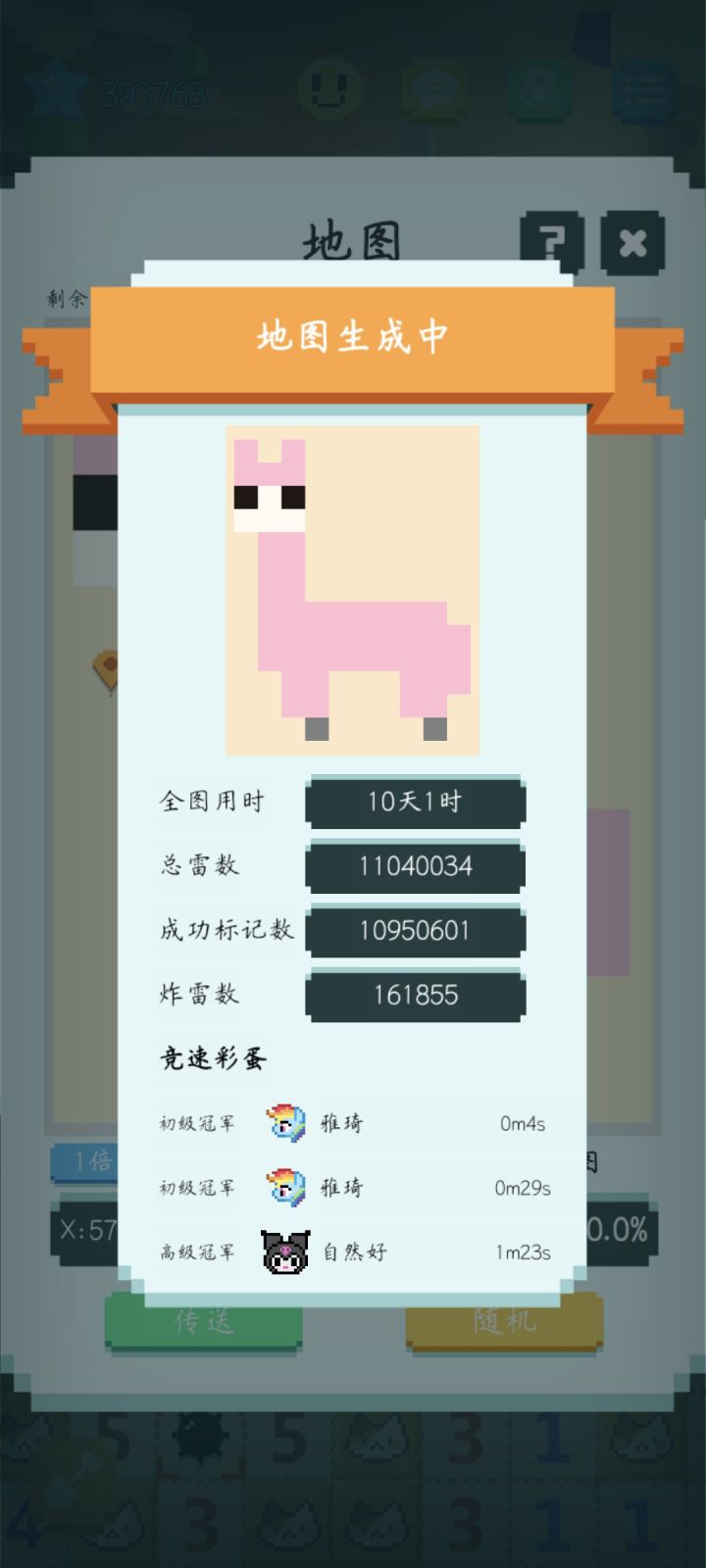 芜湖打卡打卡截图