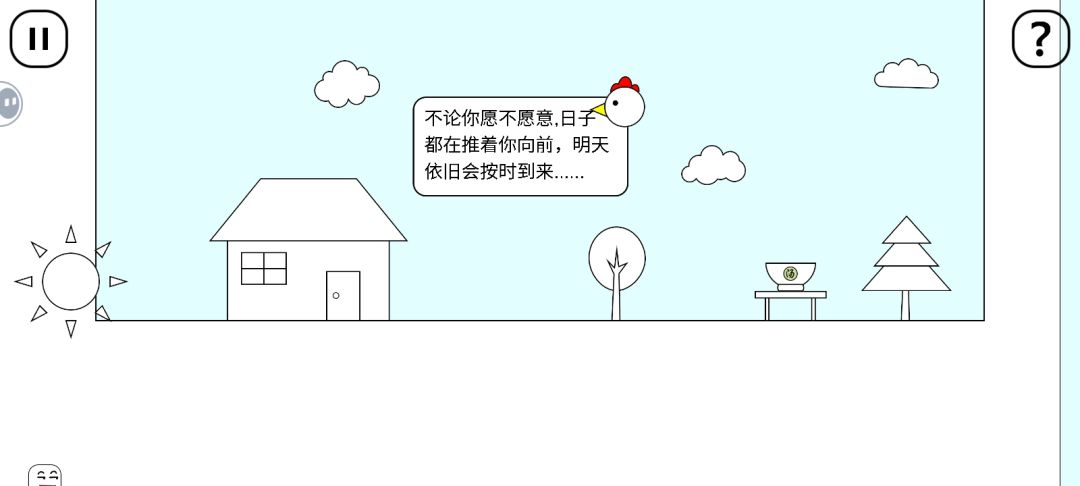 游戏启动! 2