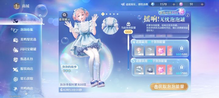 限时累充要不要拿,犹豫中...截图