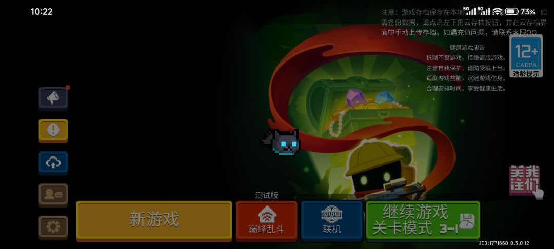 能不能优化下联机环境 2