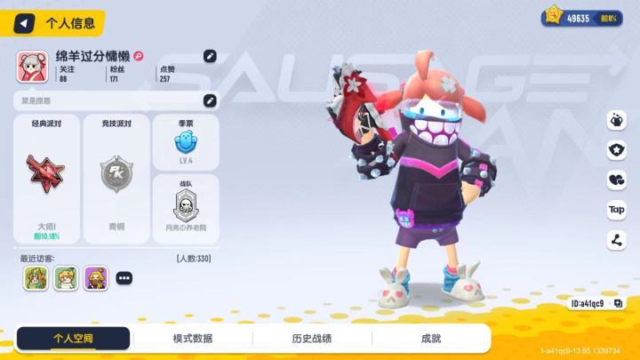 找个能带我的师父截图