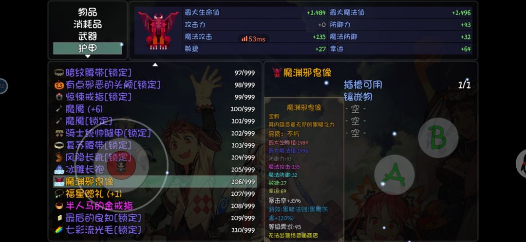 绝世好剑 2