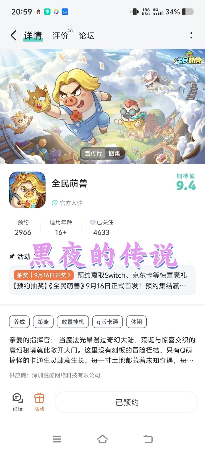 希望游戏可以不断更新,推出更多精彩的内容,越来越好,让我们在游戏中享受到更多的冒险与刺激。截图