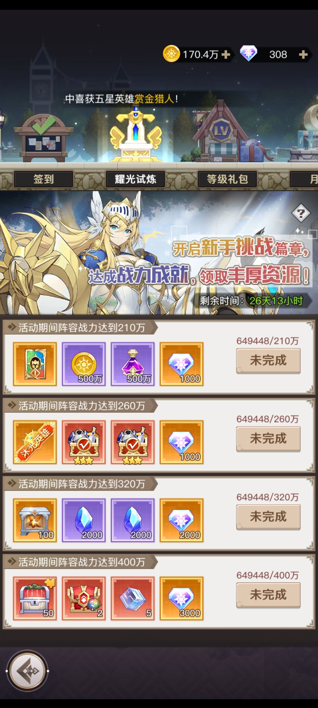 新手前期注意事项 2