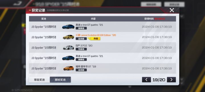 75%概率的池子怎么给我歪两次！截图