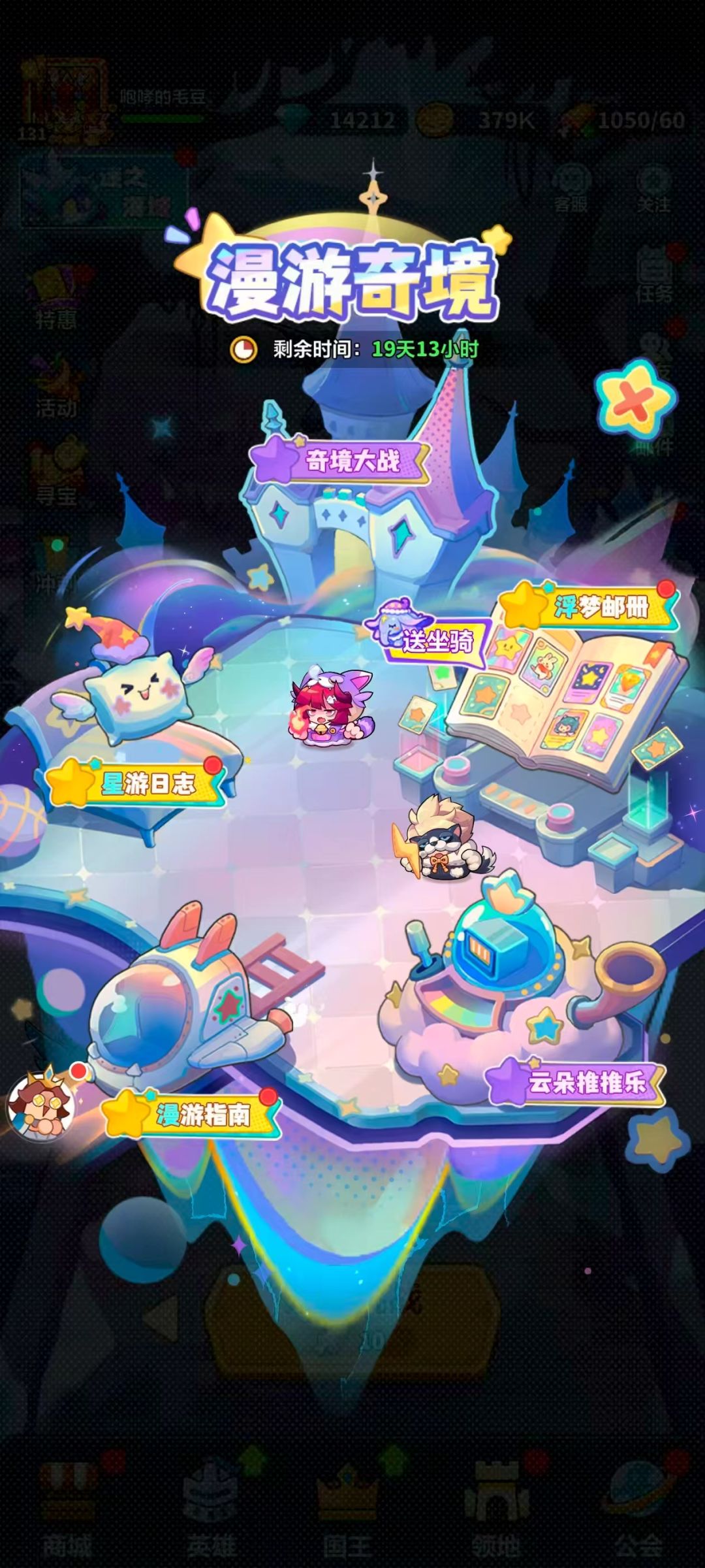 梦游奇境新活动别乱冲！看完这篇省几万钻截图