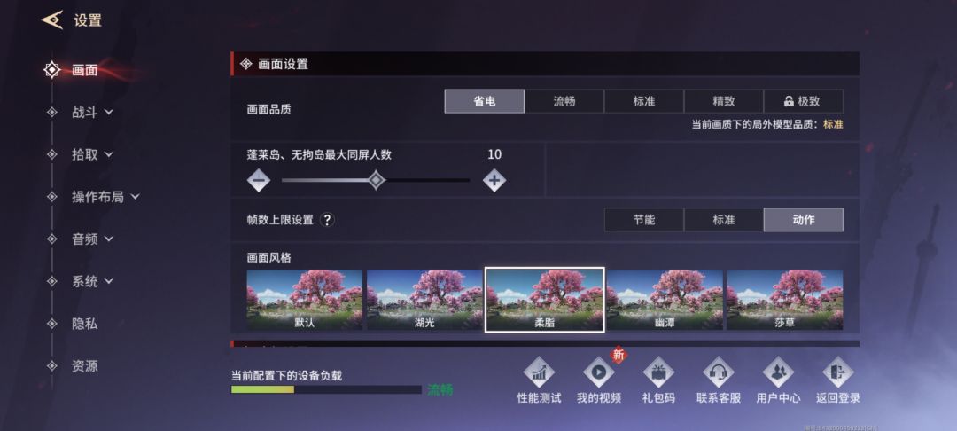 没法玩,打架就开始发热卡顿 1