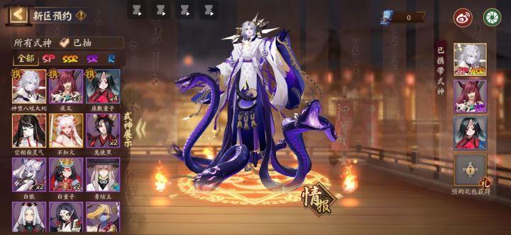 新区预约截图