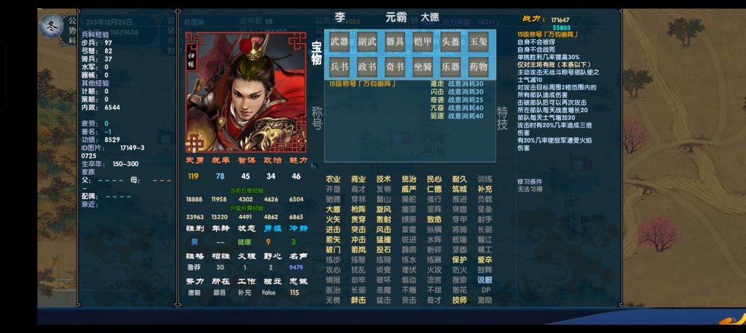 重磅中华三国志最新版最流畅风云突变完美版 9