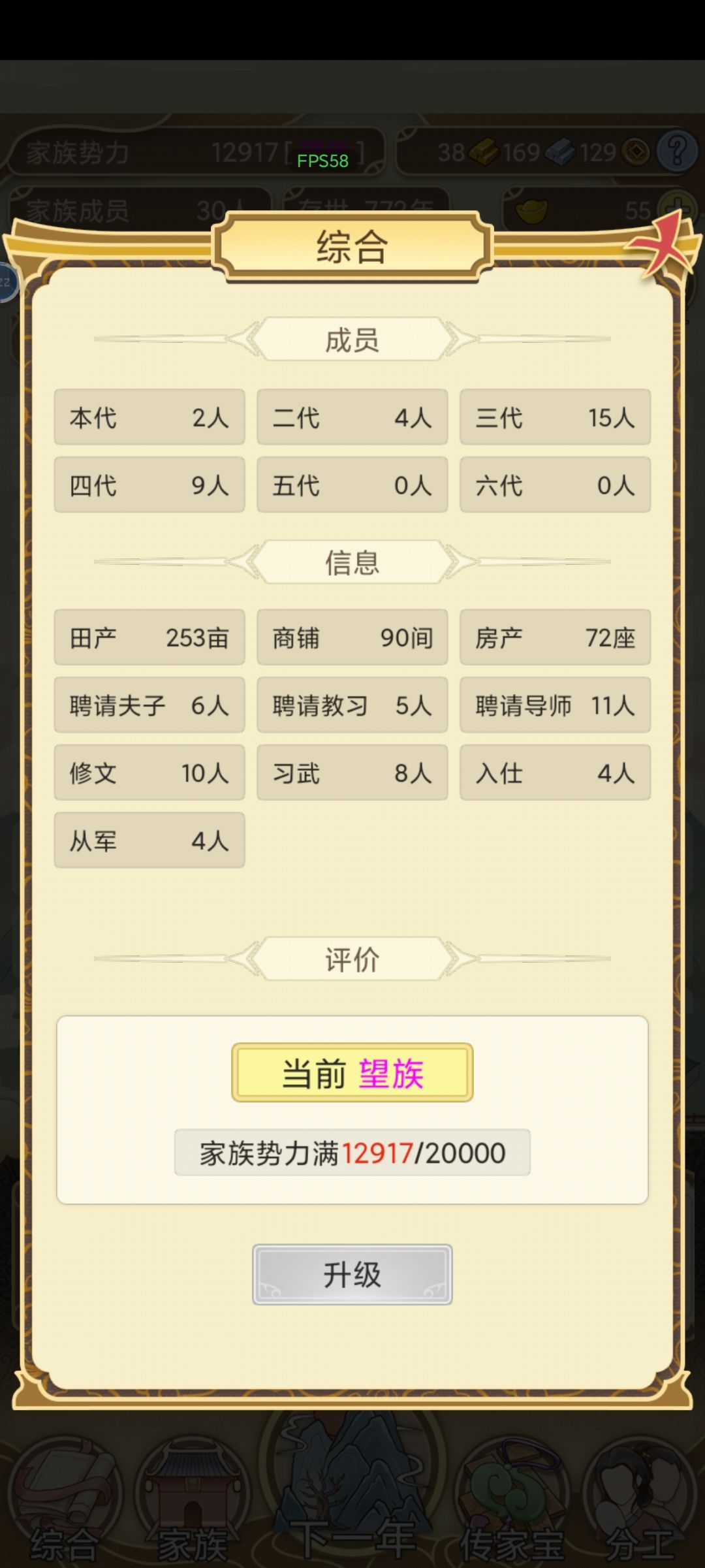 名门望族,世家大户,也就是这了 2