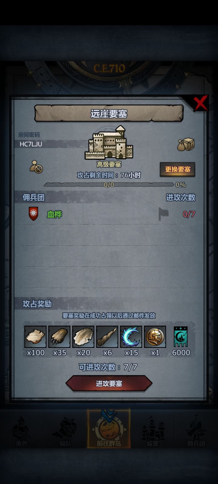 大佬渠道服救救截图