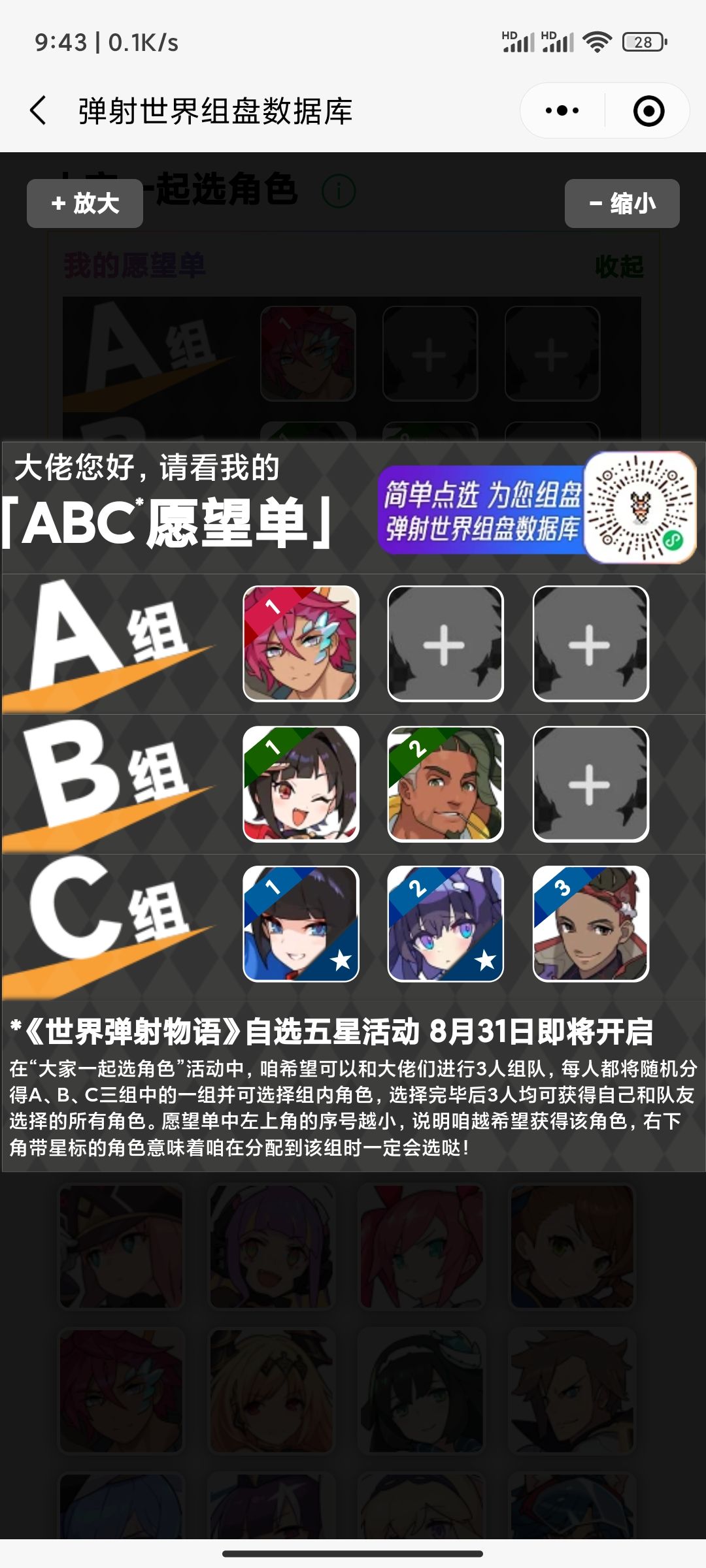 组队滴滴 1