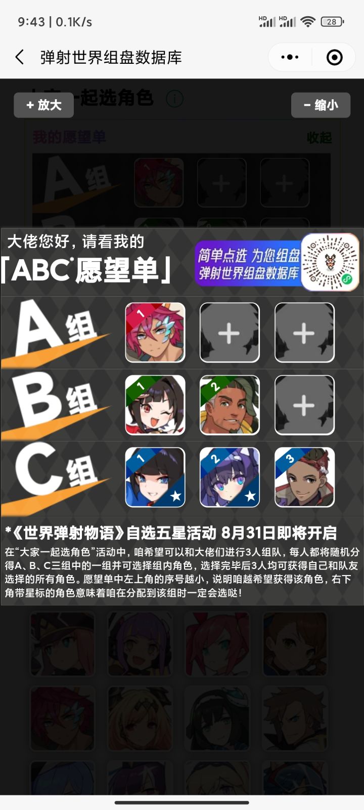 组队滴滴截图