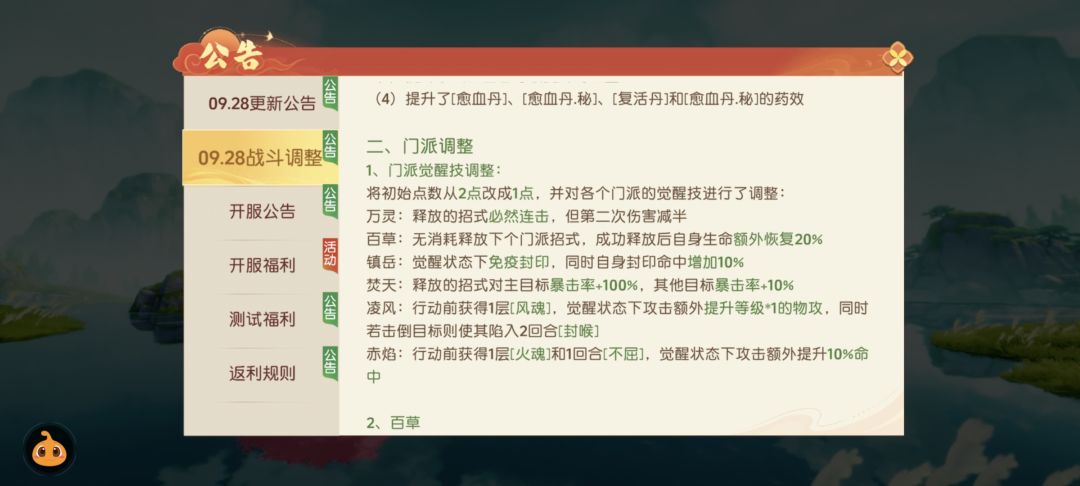 分析这波更新对奶妈加强 2