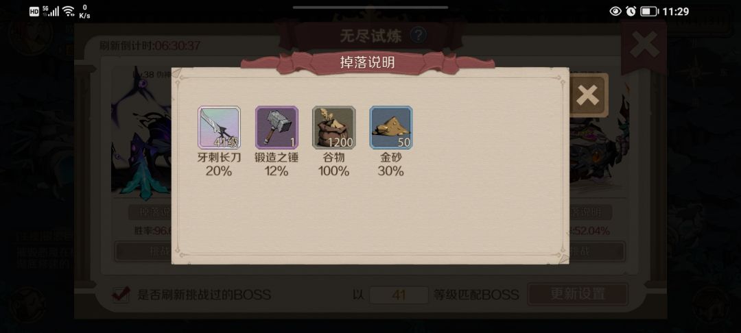 彩色武器掉落 2