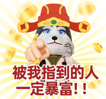 正月初五，接财神啦！