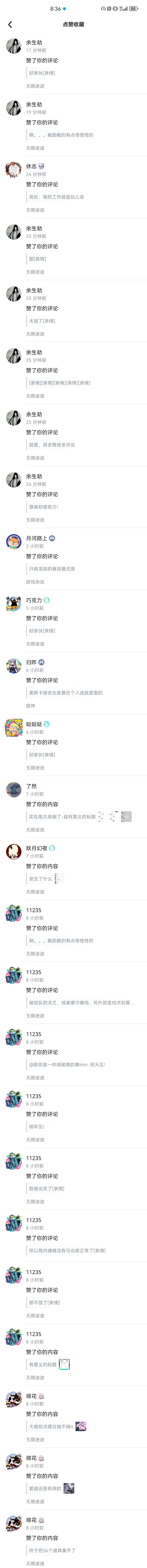 感谢贴~(是新的截图,各位佬太给力了) 5