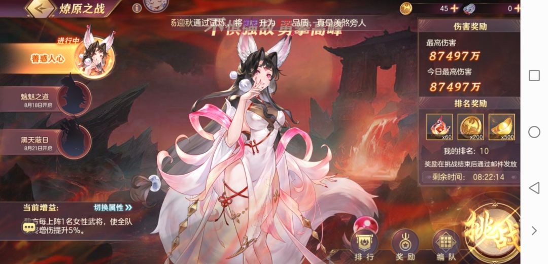 燎原之战 2