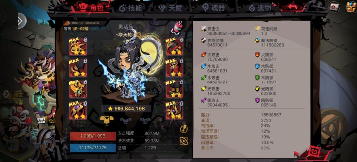 三亿暗喽,继续养老等我的第三个max截图
