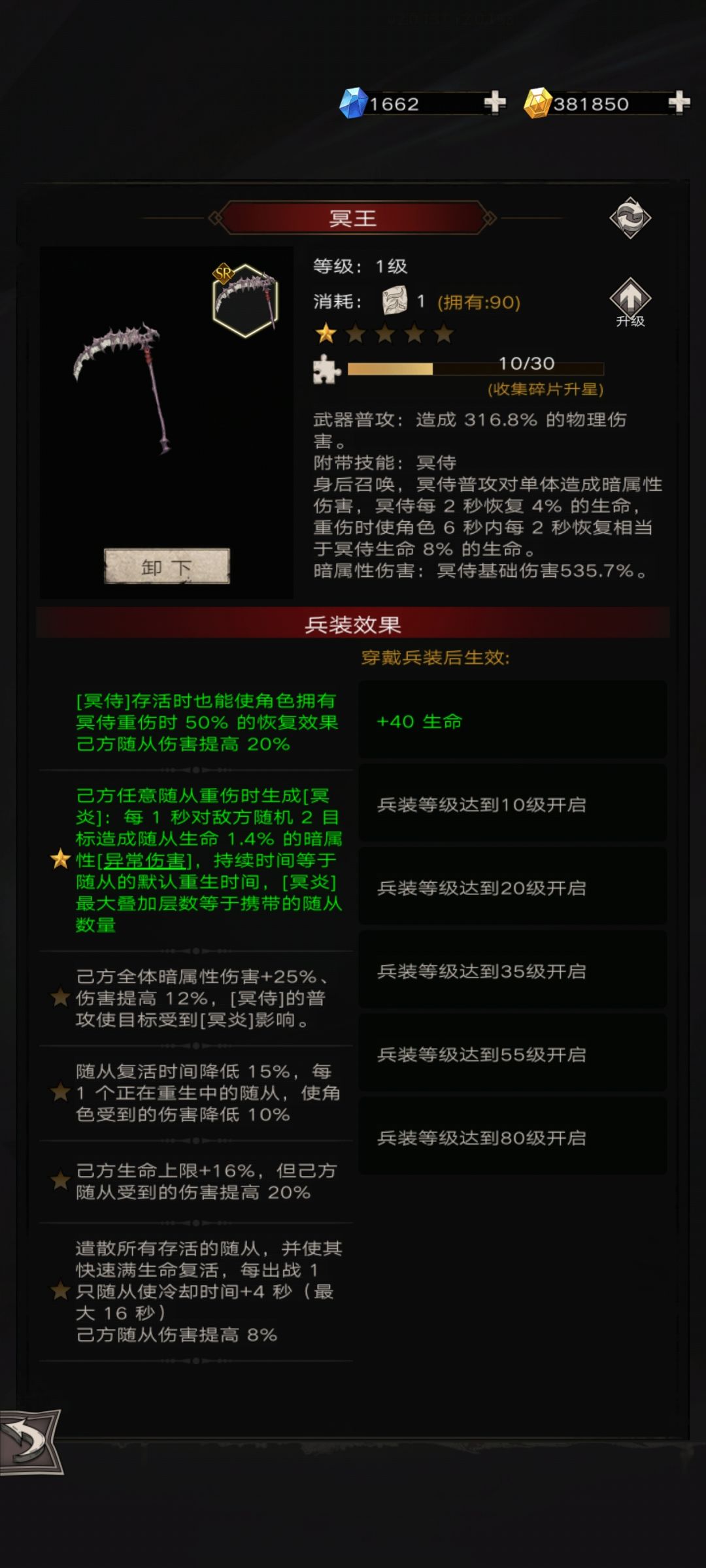 兵装等级系统改了吗? 2