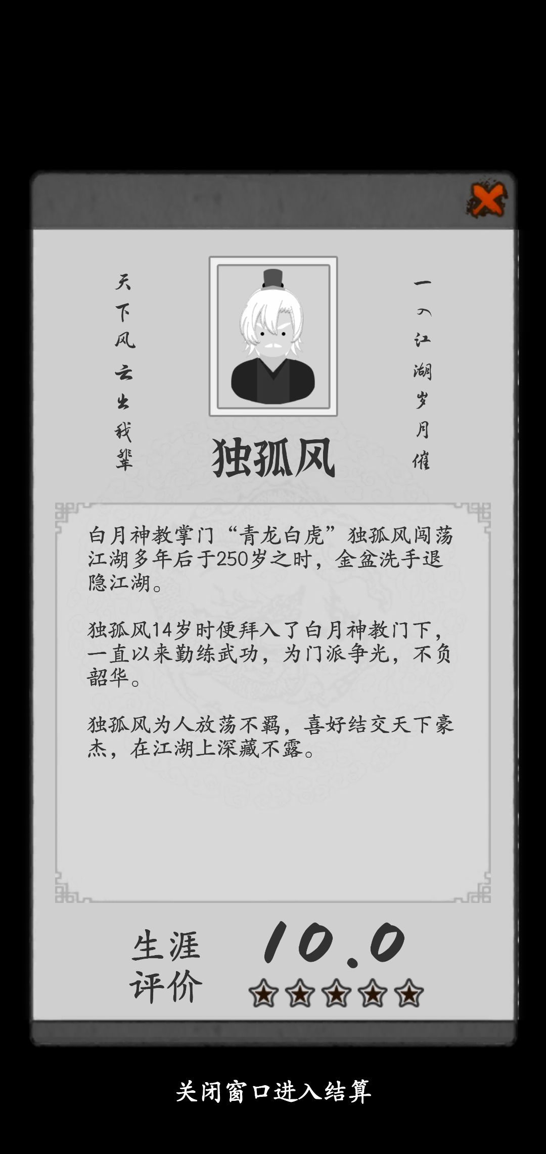 看了很多攻略 就是没有倚天剑 求教 2