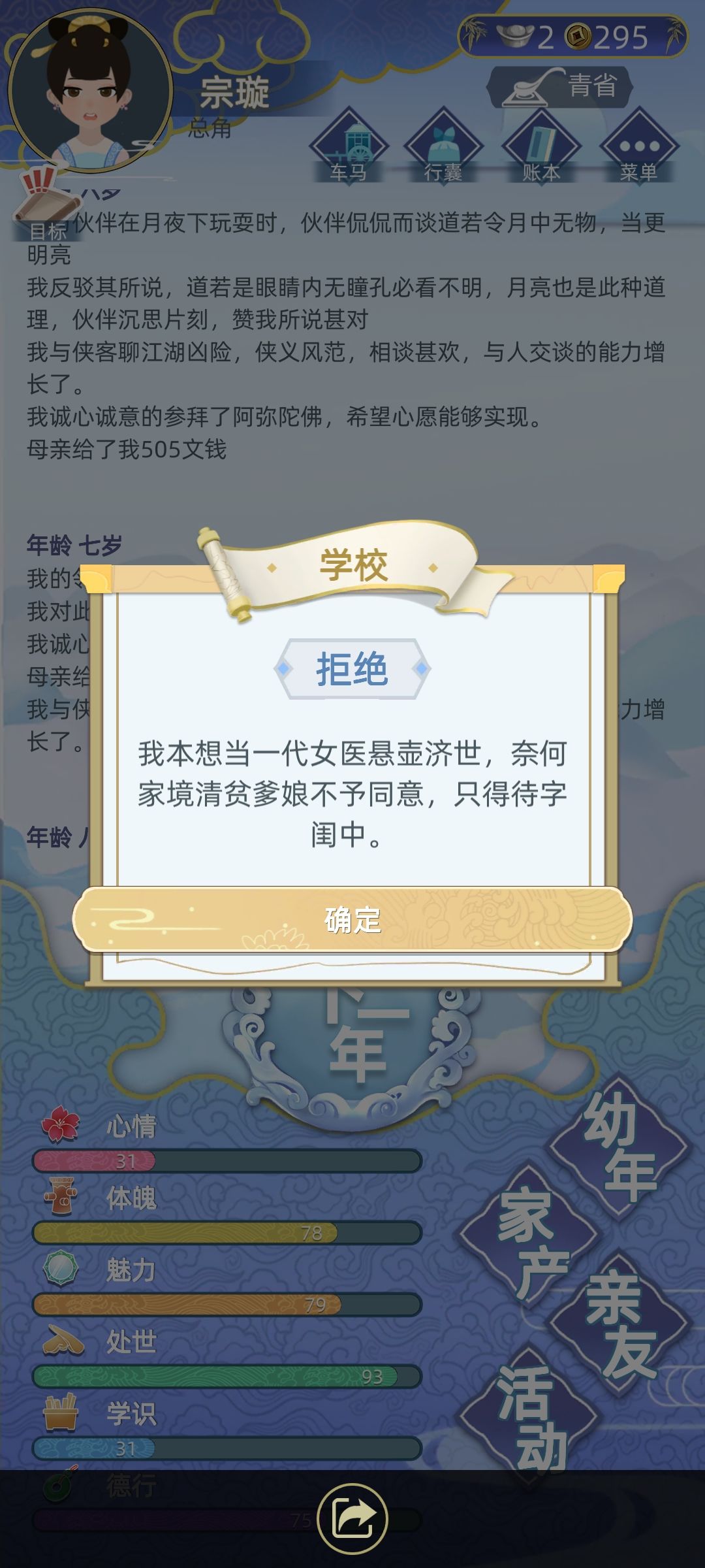 这么有钱为啥不能读书? 2