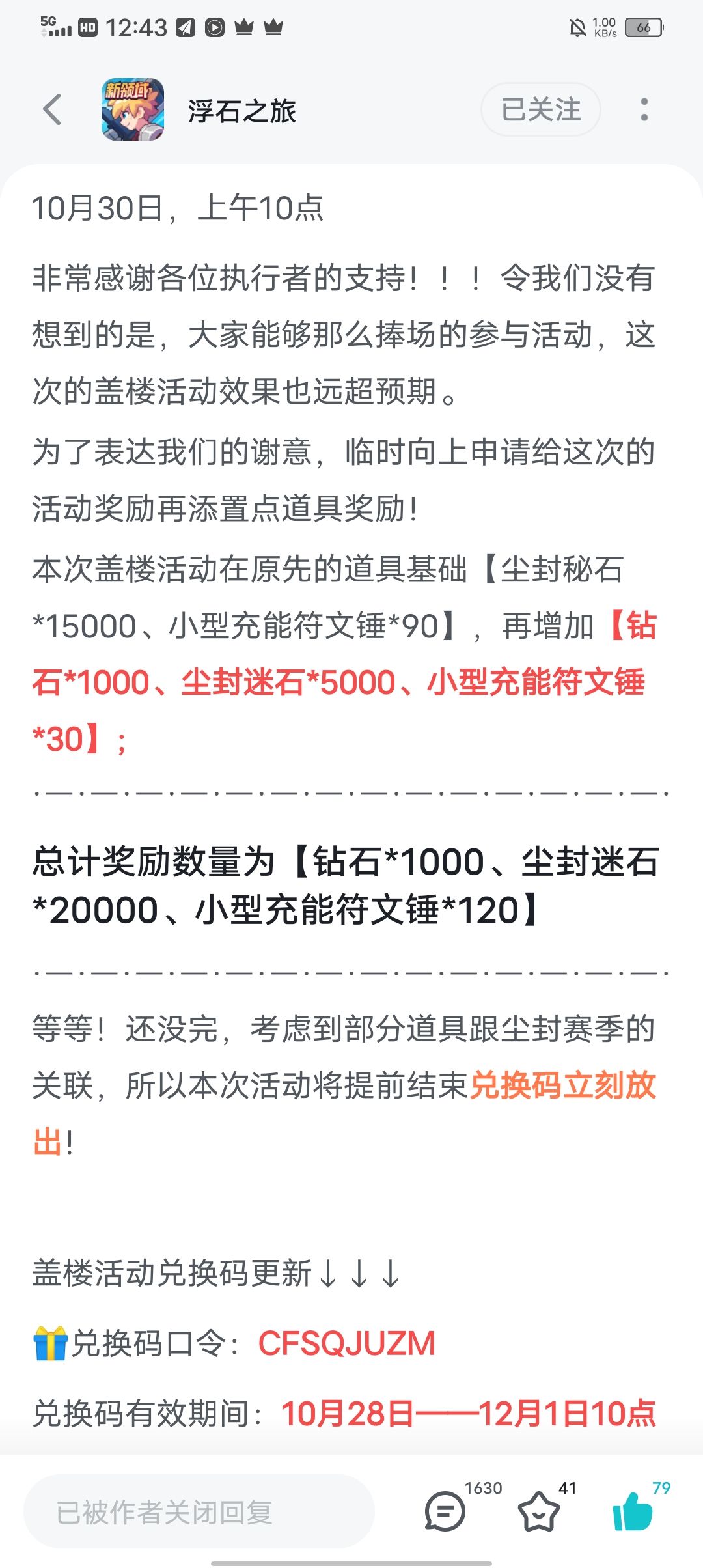 ★活动注意贴,铁匠活动+锤子兑换码 2