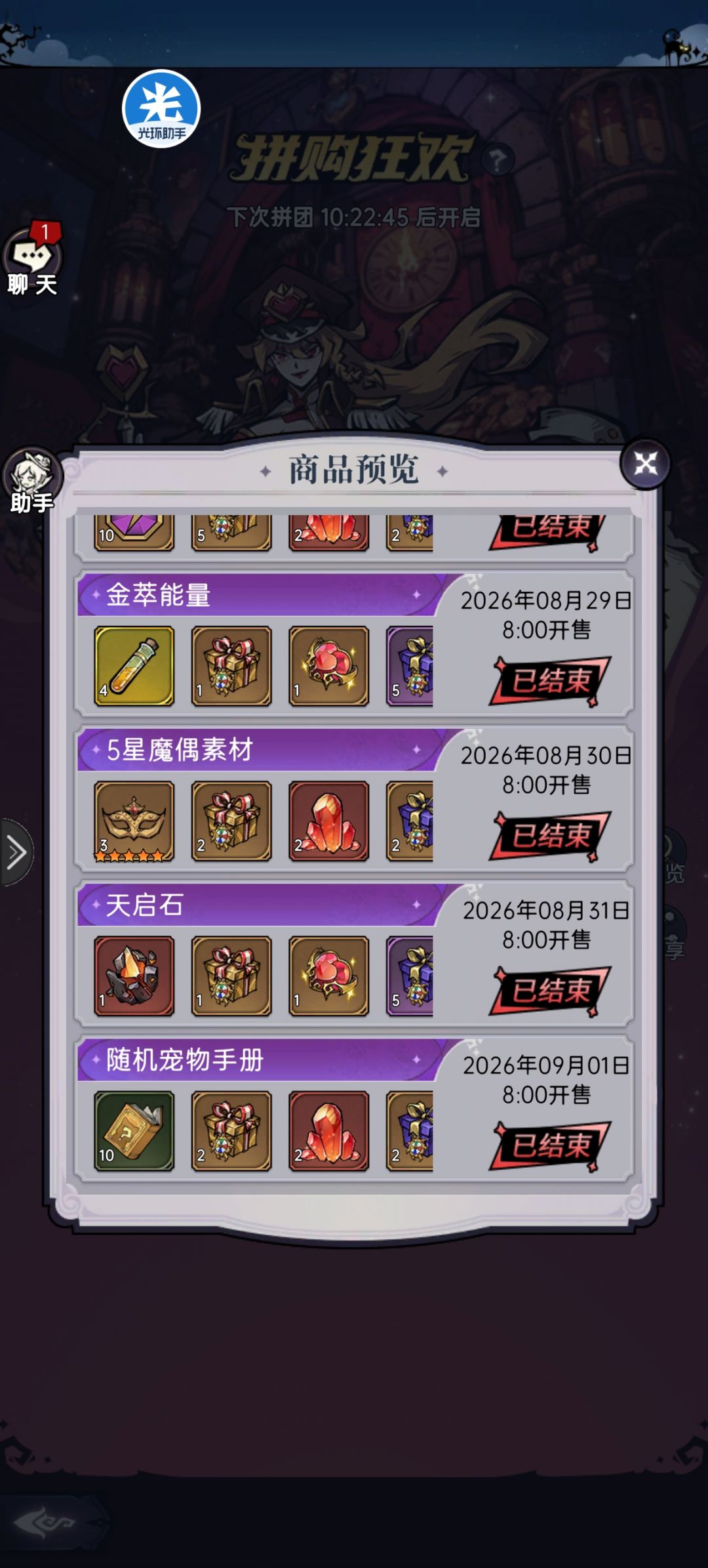 记录一下周年庆活动,明年翻出来看看。 6