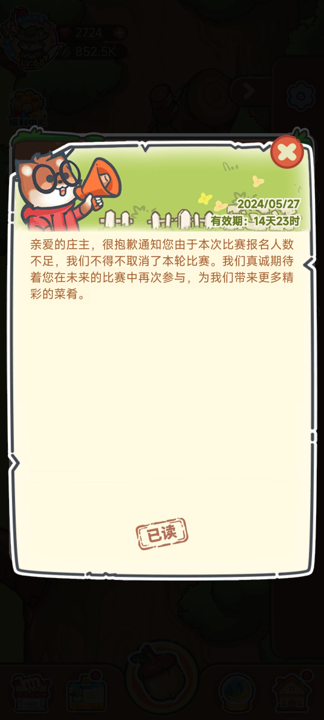 可以弃了,浪费时间 3