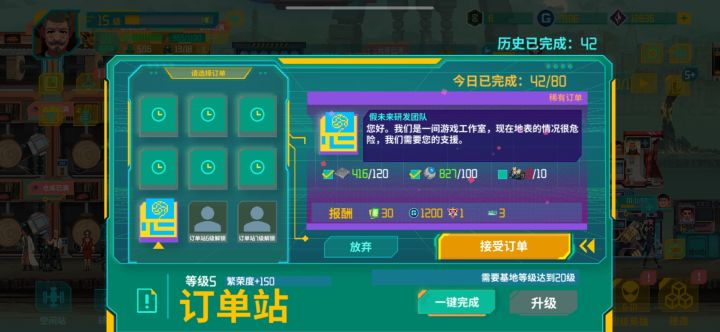 订单需要错误 需更正截图