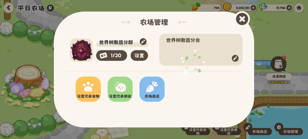 游戏交流兼农场群招人 2