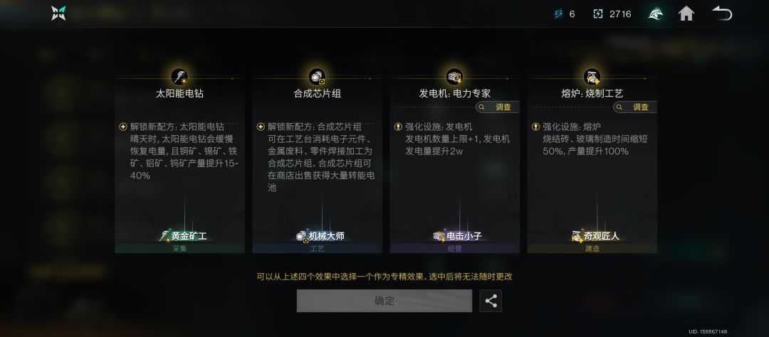 大佬们,专精怎么选 7
