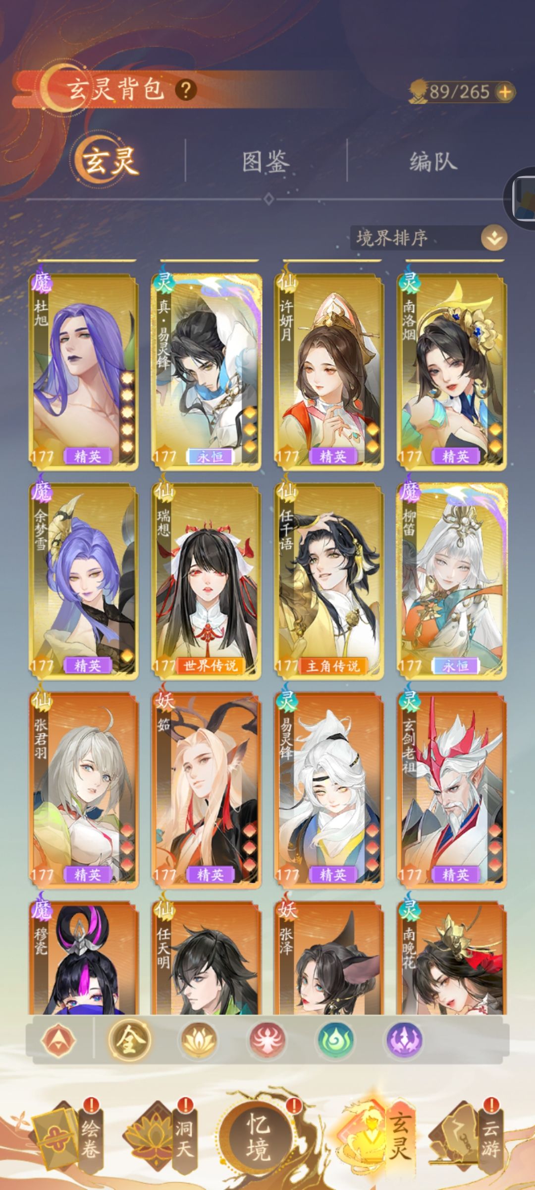 19卷不知道弄3队求大家帮忙 2