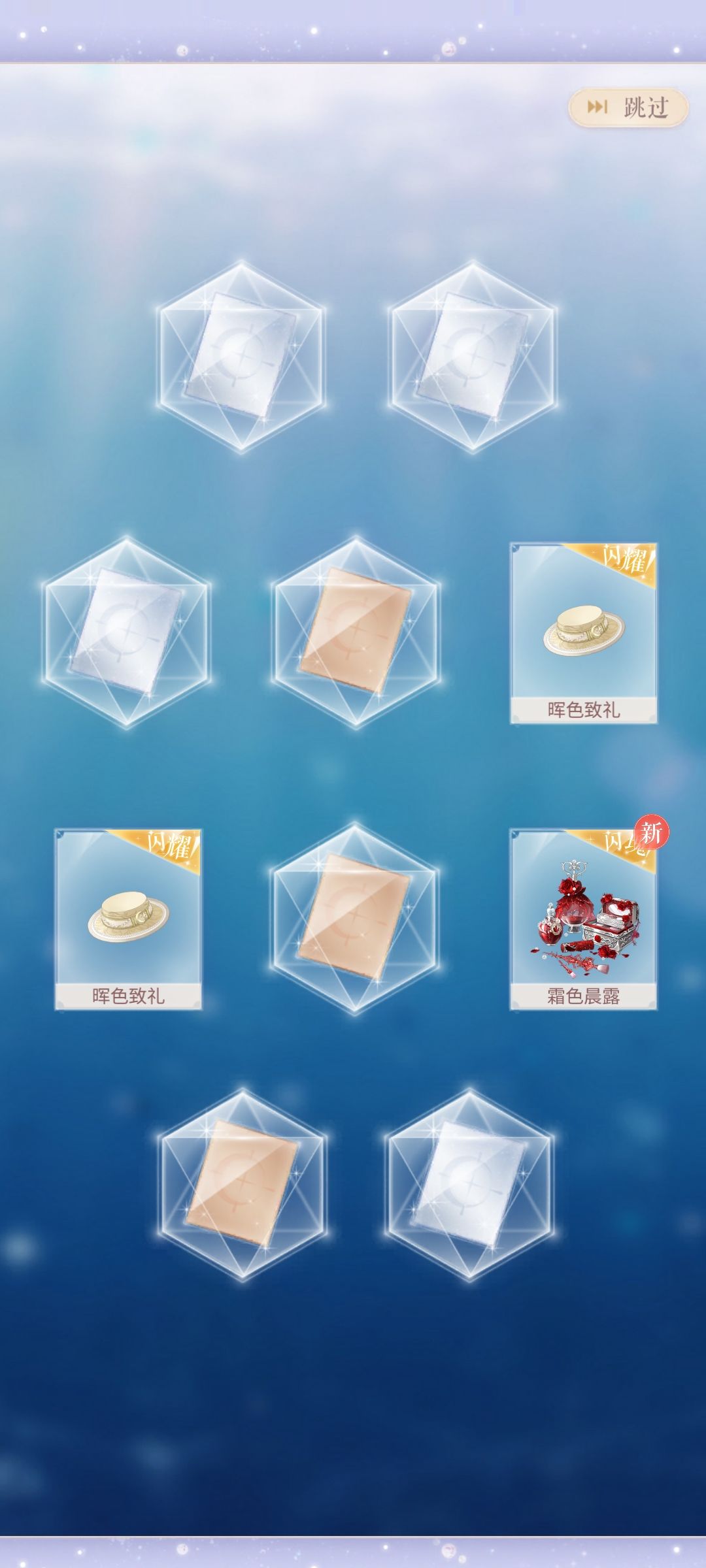 闪耀暖暖罪之花200抽概况 4