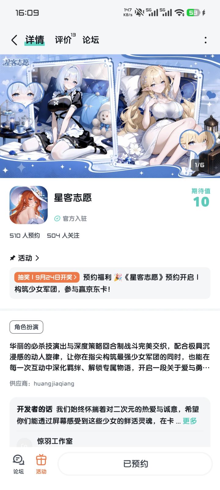 祝游戏红红火火人气火爆截图