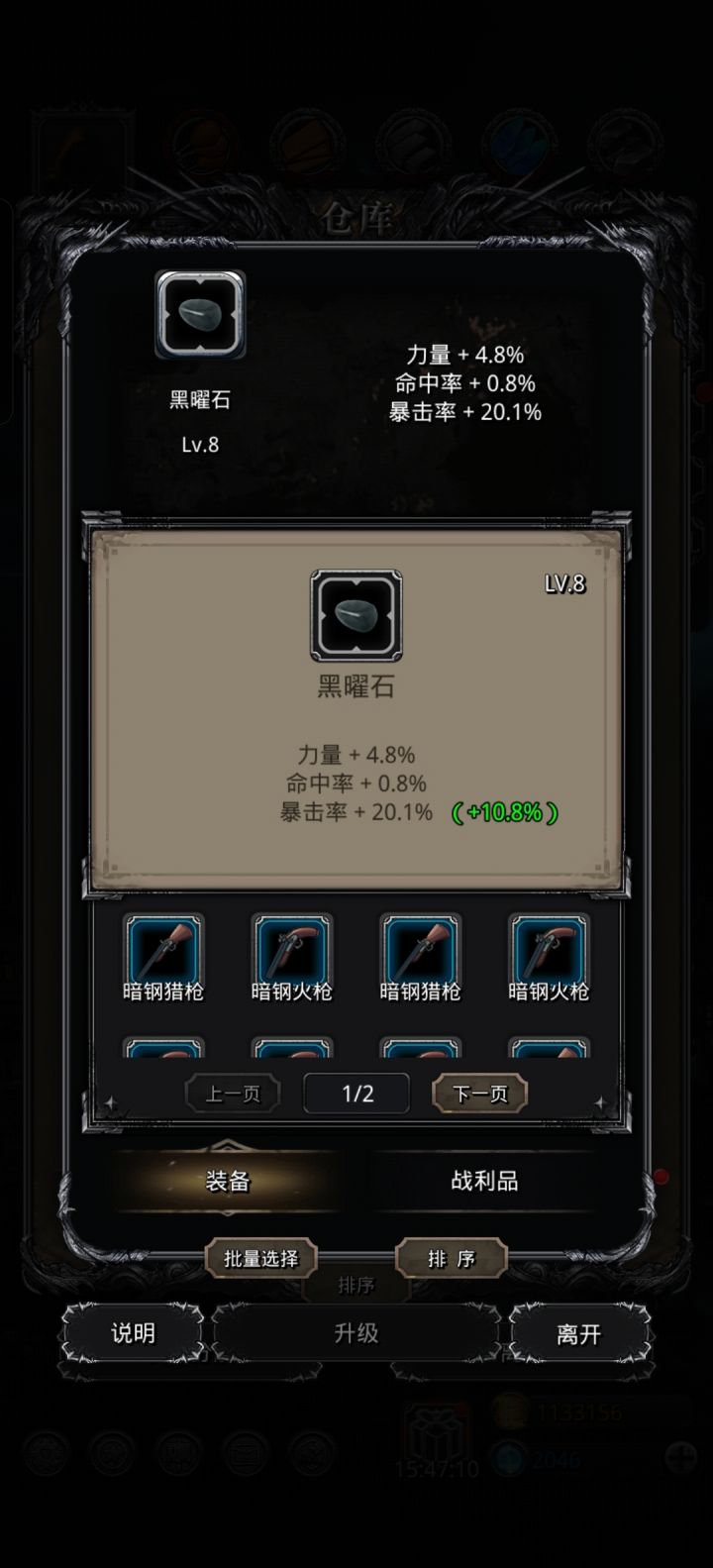 哇塞!从来没见过这么高的数值!!!截图