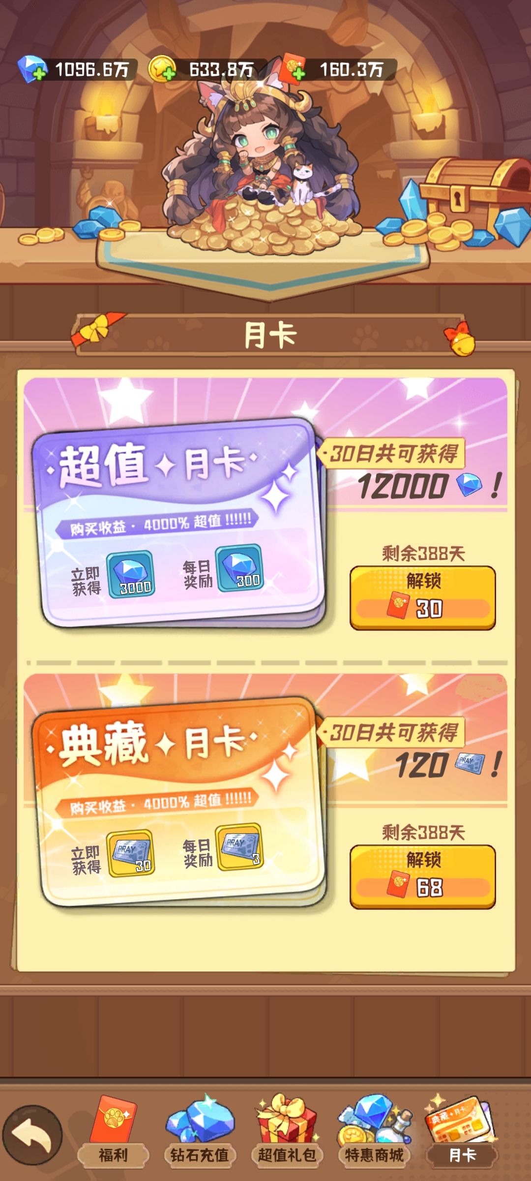 欧皇挑战赛——免广告卡获取 2
