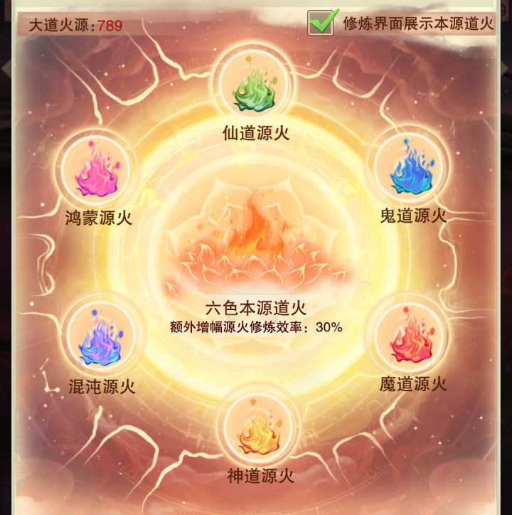 火域满了，还有必要刷么截图
